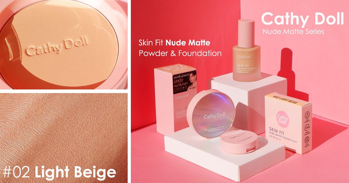 Cathy Doll Nude Matte Series ซรยเพอผวสวยแมทท ปกปด ไมหนกผว