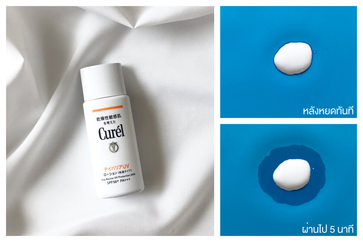 ครีมกันแดดทาหน้า Curel UV Protection Milk