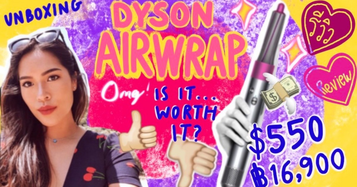 Dyson airwrap...คุ้มมั้ยเนี่ย? ไดร์เป่าผมราคาหมื่นหก!