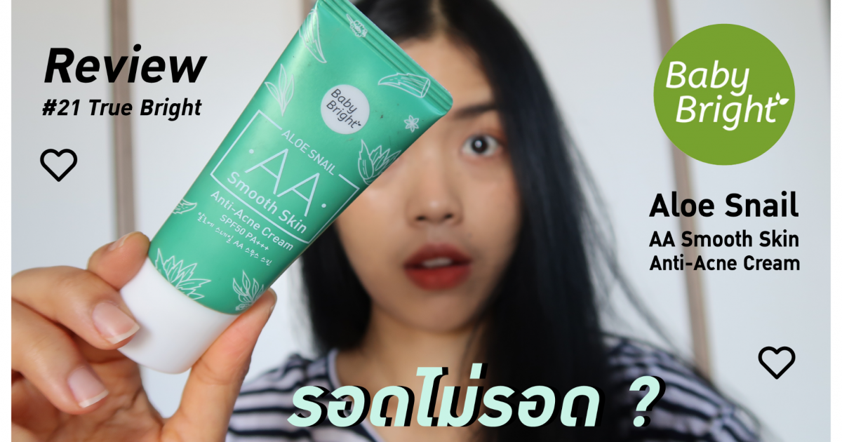 Review Baby Bright 21 Aloe Snail AA Smooth Skin
