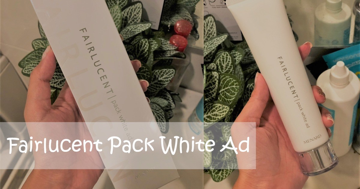 [Review] รักแรกพบ โดนใจตั้งแต่ครั้งแรกที่ได้ใช้ Fairlucent Pack White ad