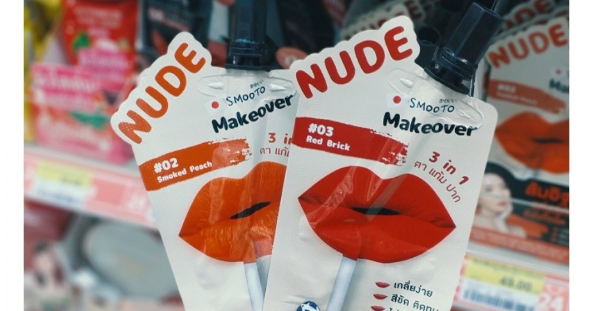 รีวิวลิปซอง 7-11 🍅Smooto nude Makeover 🍅