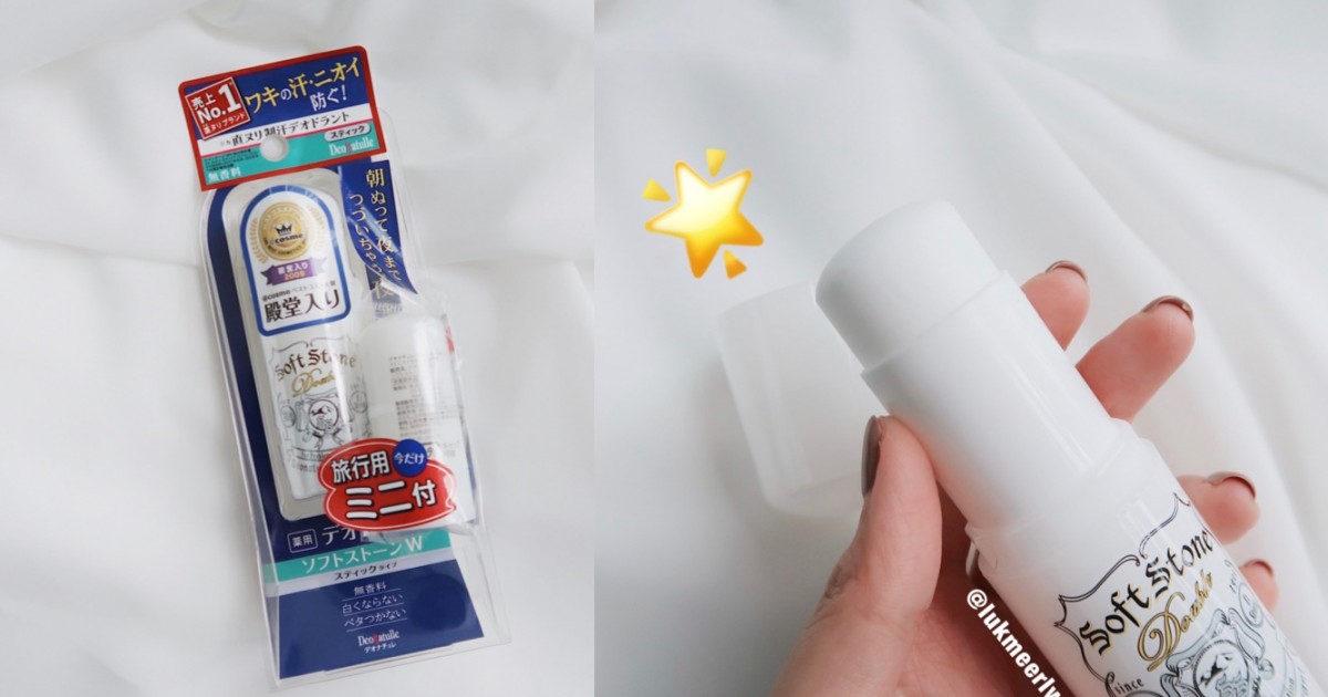 โรลออนที่ได้รางวัล Best seller deodorant brand in Japan สำหรับสาวที่