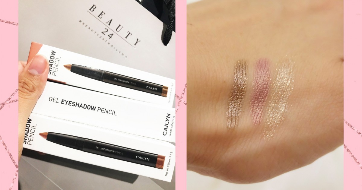 เห่อ Cailyn gel eye shadow pencil!
