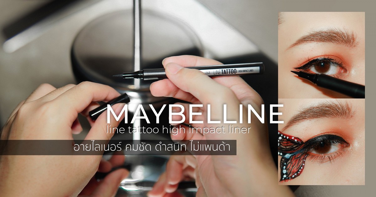 MAYBELLINE LINE TATTOO HIGH IMPACT LINER | อายไลเนอร์สีดำ ...