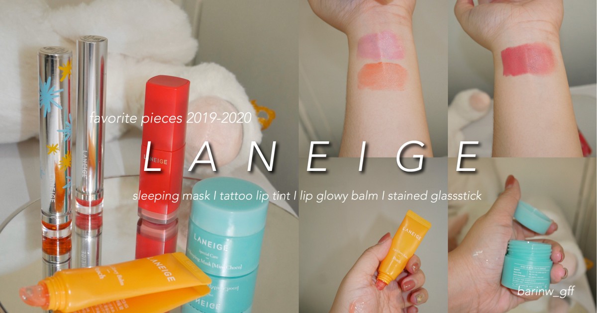Review LANEIGE • ชอบที่สุดดด sleeping mask I tattoo lip tint I lip