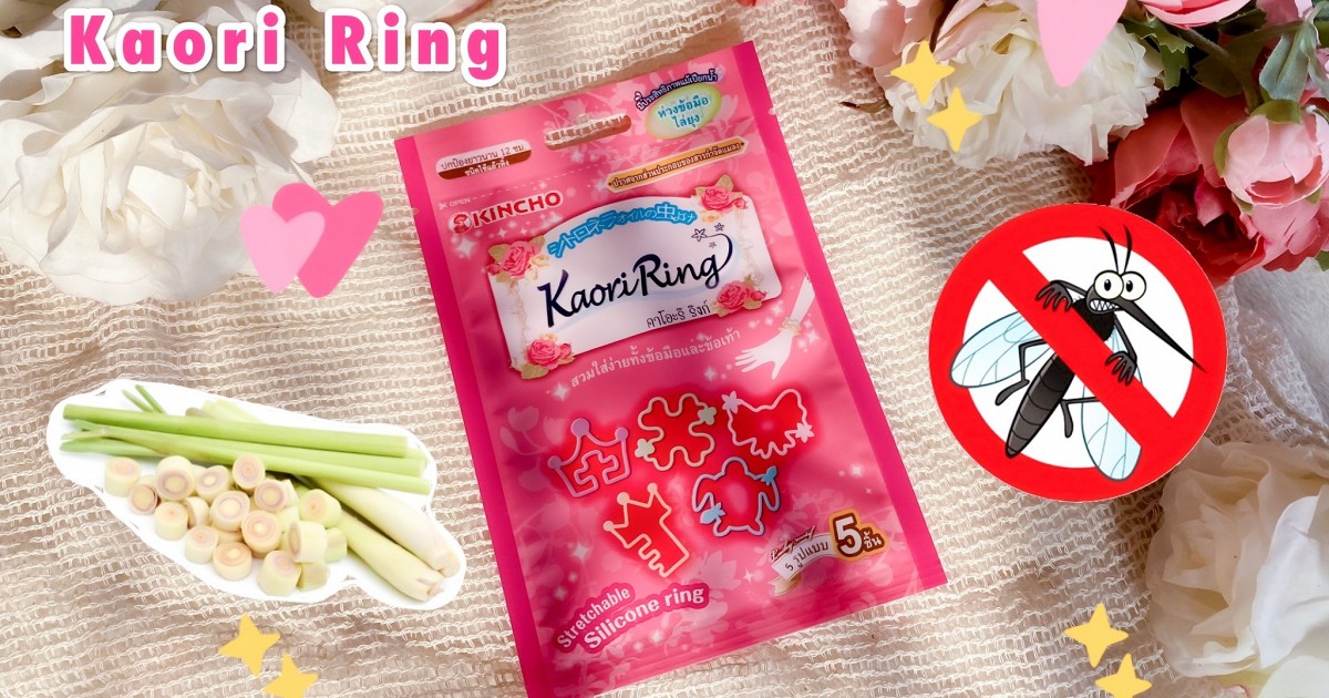 Kaori Ring ♡  ห่วงข้อมือไล่ยุง น่าร๊าก น่ารัก