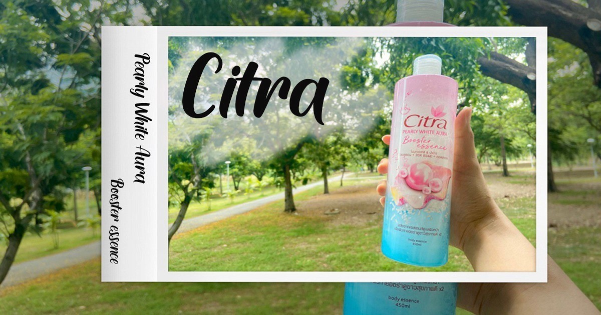 Citra Pearly white aura : นวัตกรรมใหม่ น้ำตบผิวกาย