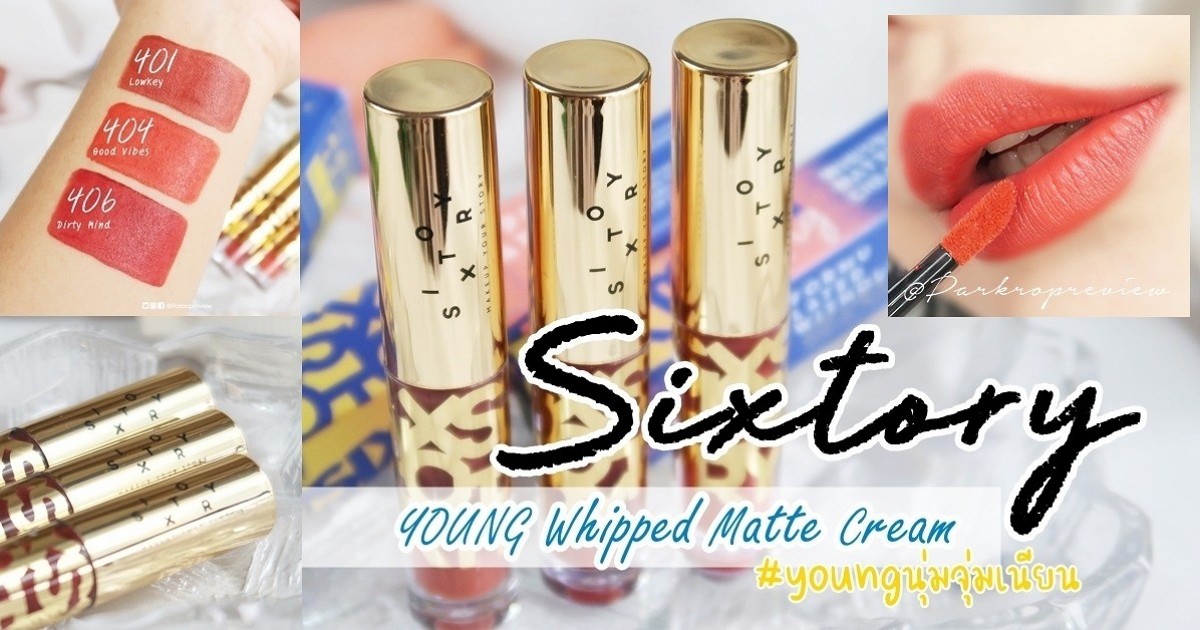 เห่อลิปออกใหม่ SIXTORY YOUNG Whipped Matte Cream