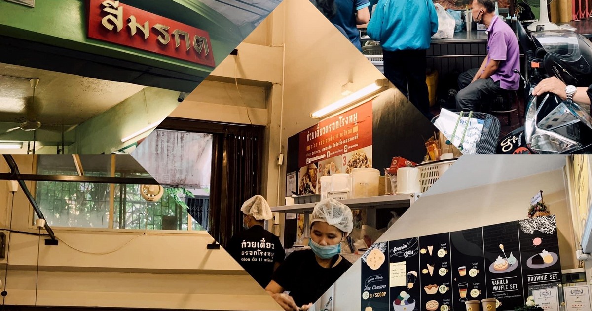 พากินร้านอร่อยเเถวตลาดน้อย :)