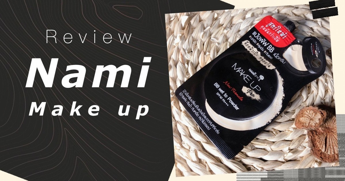 Review || NAMI Make up ซองดำ.