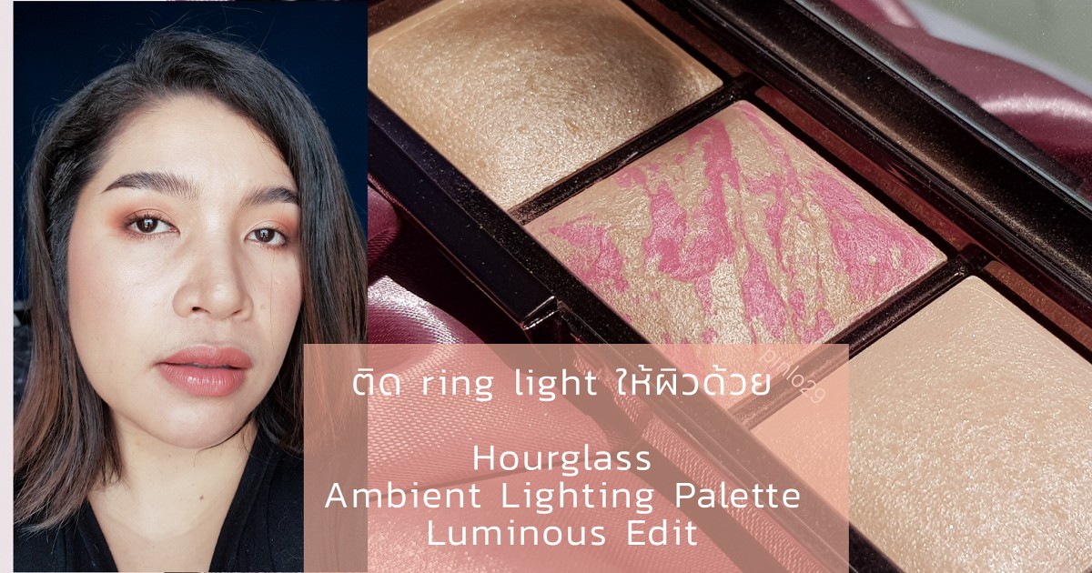 Hourglass Ambient Lighting Palette “DIM Edit “ munimoro.gob.pe