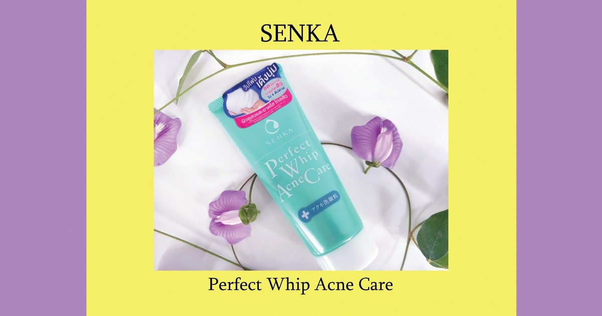[Formula] SENKA Perfect Whip Acne Care | วิเคราะห์สูตร เซนกะ เพอร์เฟ็ค วิป แอคเน่ แคร์ | ไฉไล