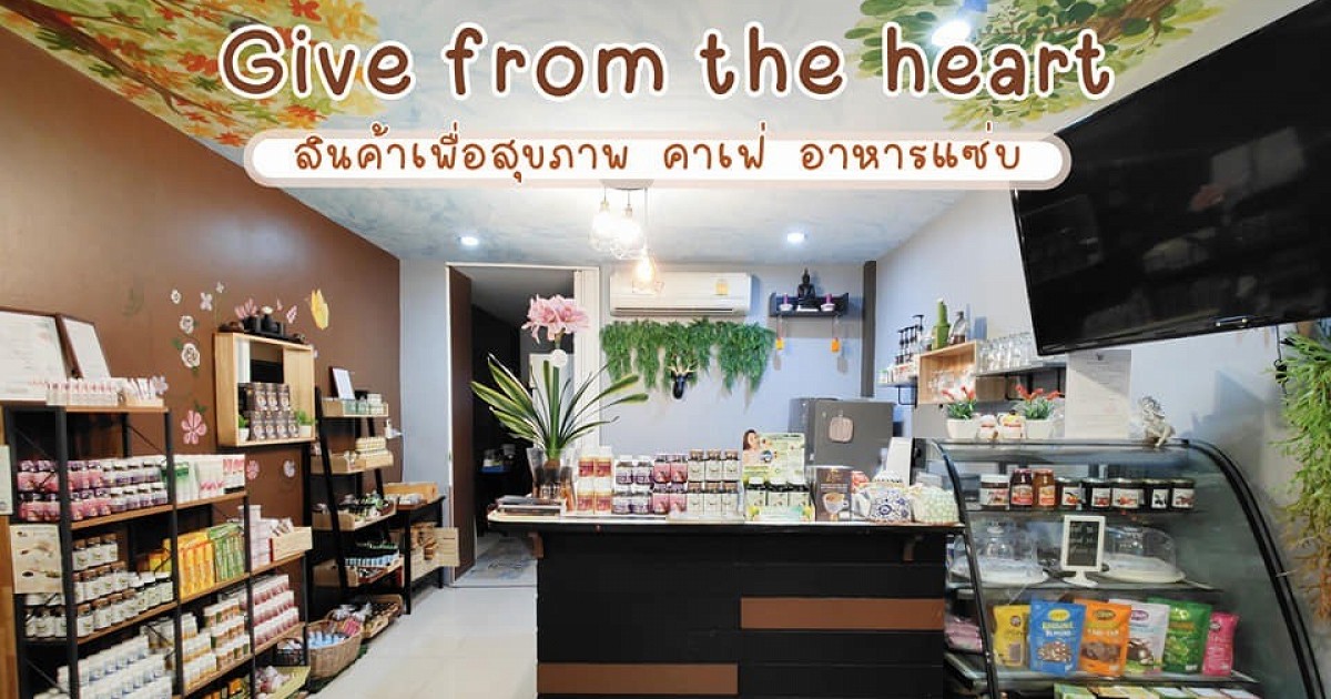 Review ร้าน Give from the heart Cafe Hua Hin Soi 88 ใครมาพักผ่อนที่หัวหินต้องแวะไปร้านนี้