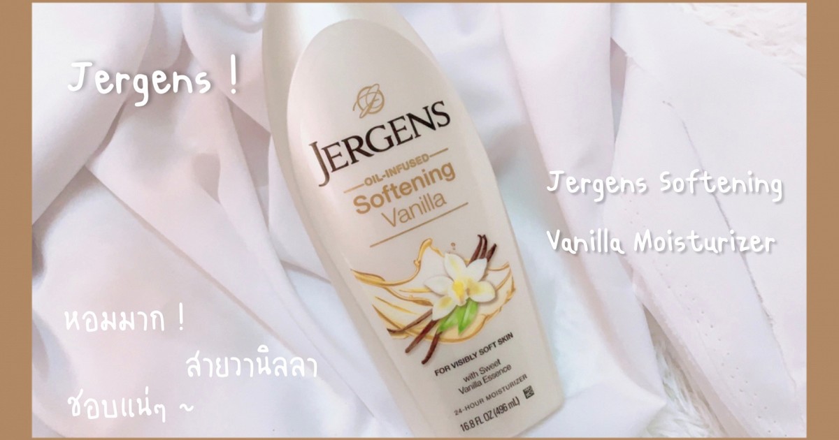Jergens Softening Vanilla Moisturizer
