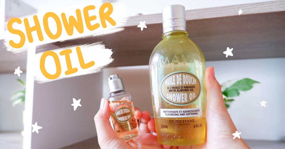 รีวิว L'Occitane Almond Shower Oil