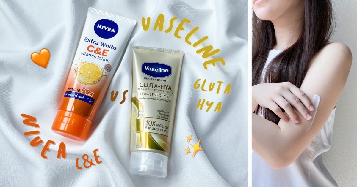 NIVEA C&E Vitamin Lotion vs Vaseline GlutaHYA โลชั่นตัวไหนปังถูกใจเรา?