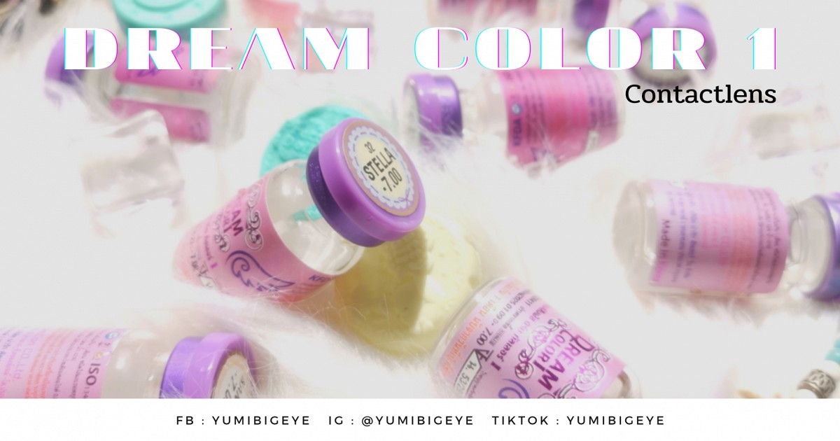 [เจ้ขอรีวิว] Dream Color 1 คอนแทคเลนส์ สุดจึ้ึ้ึ้ ง