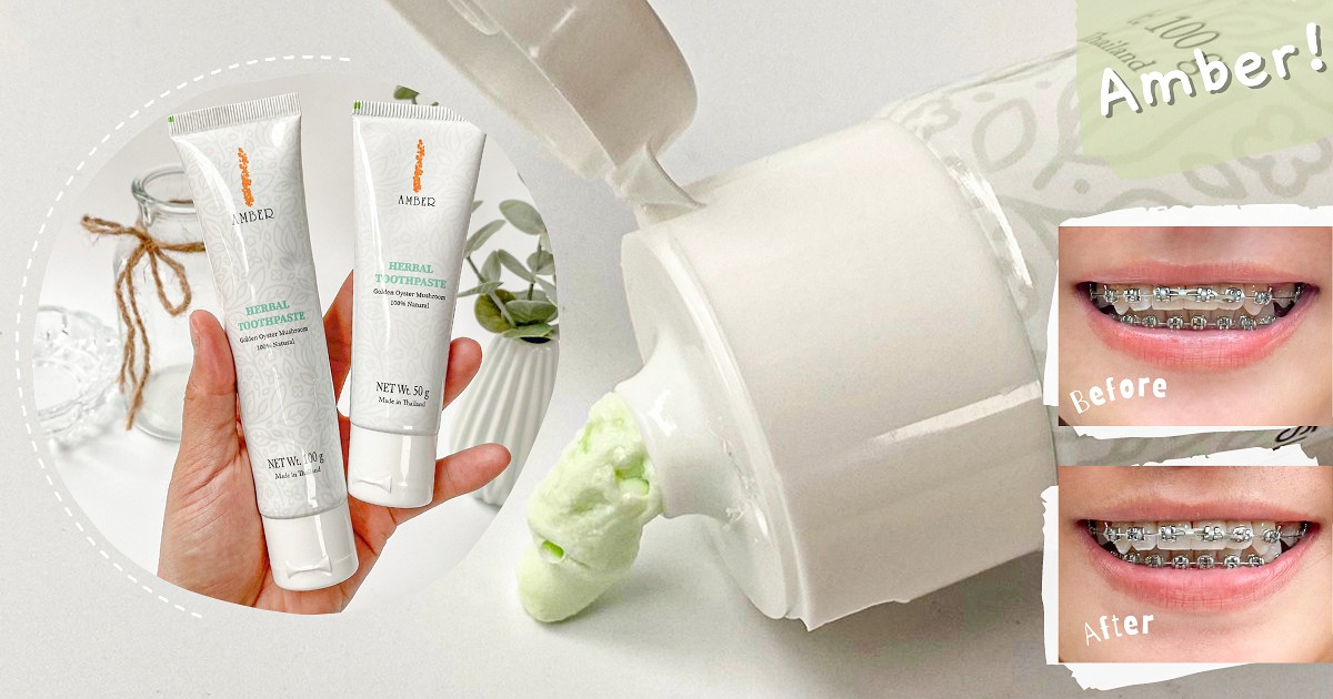 บอกลาปัญหากลิ่นปาก! ด้วยยาสีฟันสูตรสมุนไพร AMBER HERBAL TOOTHPASTE