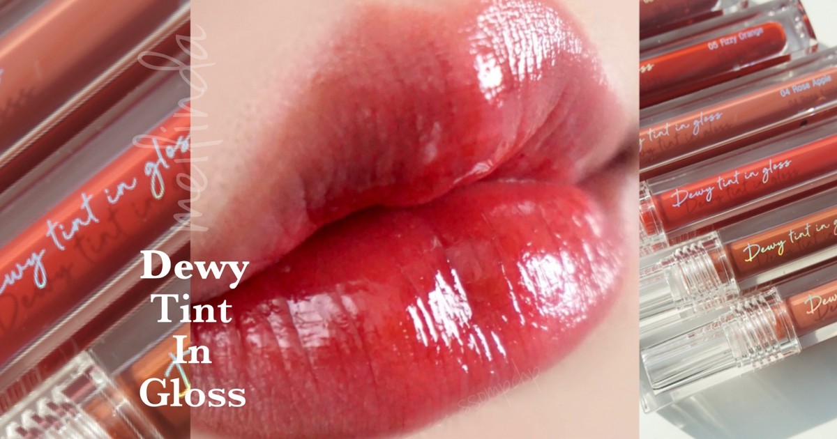 รีวิว meilinda dewy tint in gloss ลิปฉ่ำถูกและดีที่ควรมีสักแท่ง