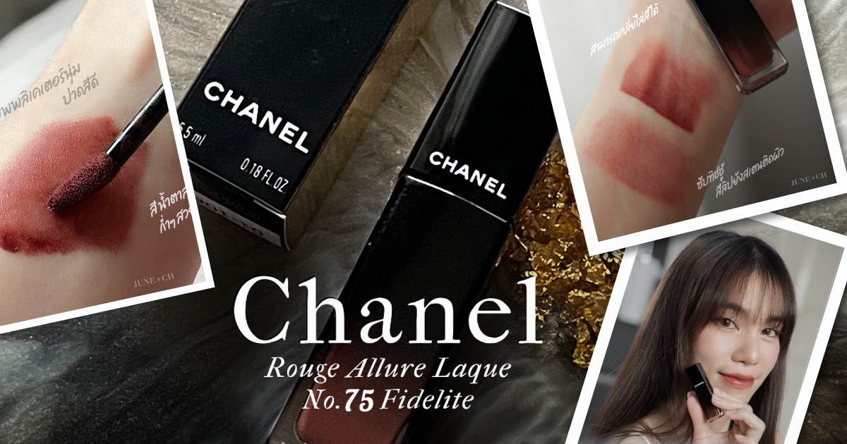 CHANEL Rouge Allure Laque - Dynastie 74 - Reviews