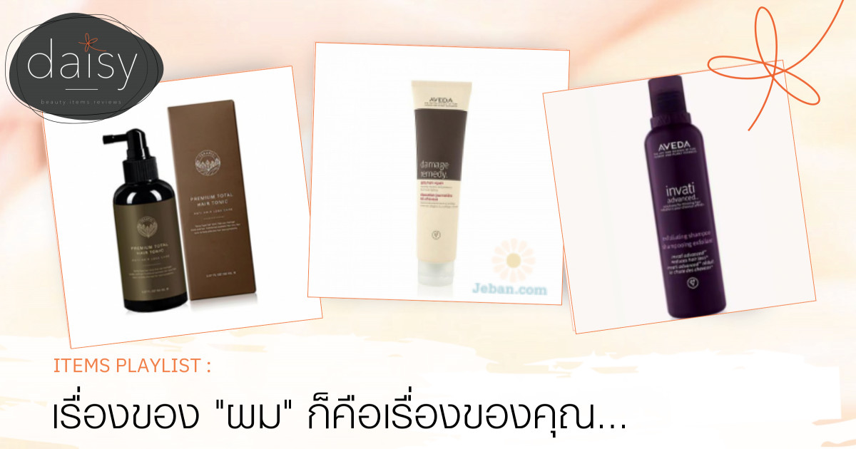 เรื่องของ "ผม" ก็คือเรื่องของคุณ คุณทุกคนนั่นล่ะ ก็ทุกคนมีศีรษะนี่เนอะ ^3^