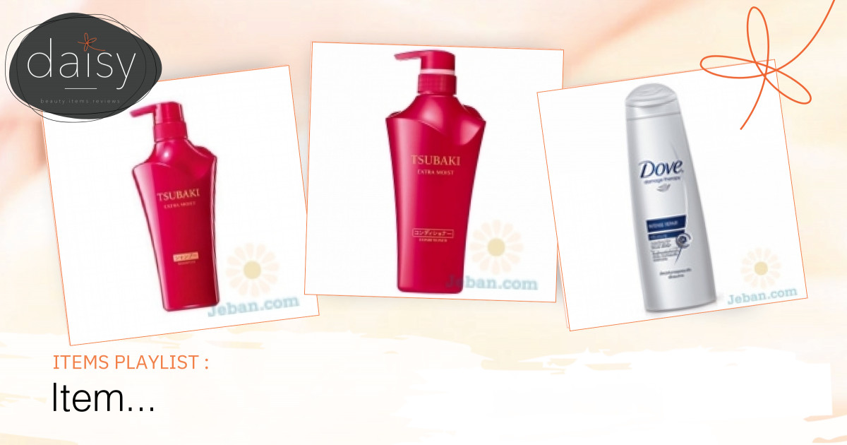 Item ยาสระผมหรือครีมนวดที่ใช้แล้วต้องซื้อซ้ำ 💕🍀🌷