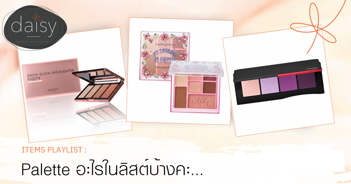 Palette อะไรในลิสต์บ้างคะ ที่มีในกรุคสอ.🌸😘