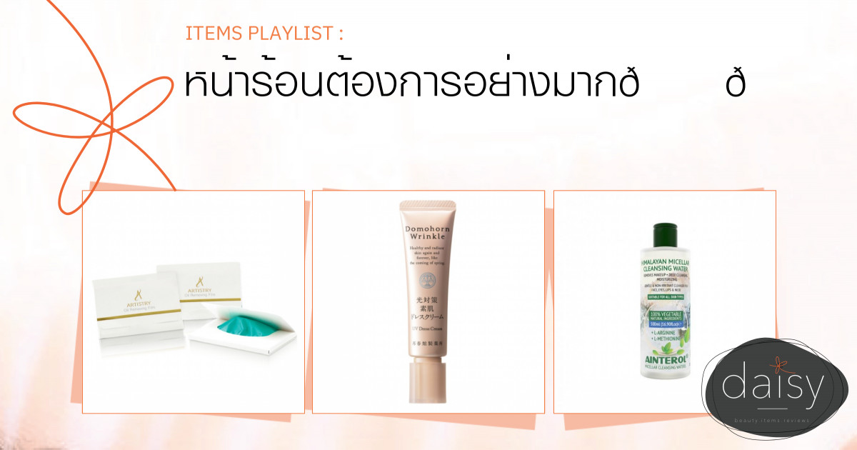 หน้าร้อนต้องการอย่างมาก😁😎