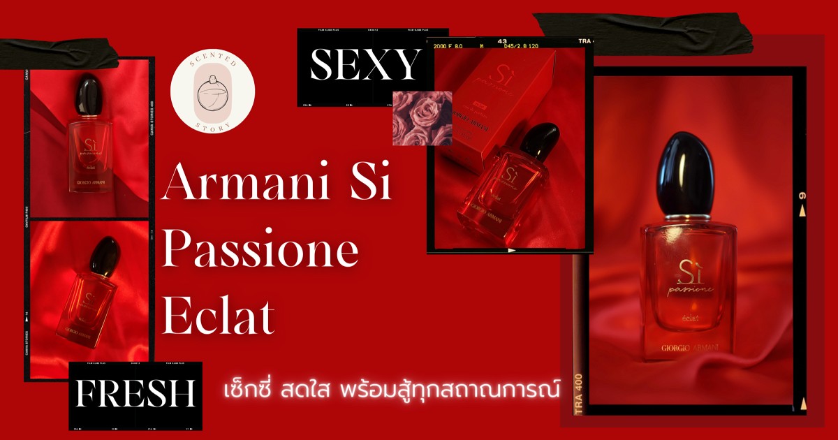 เซ็กซี่ สดใส : Armani Si Passione Eclat