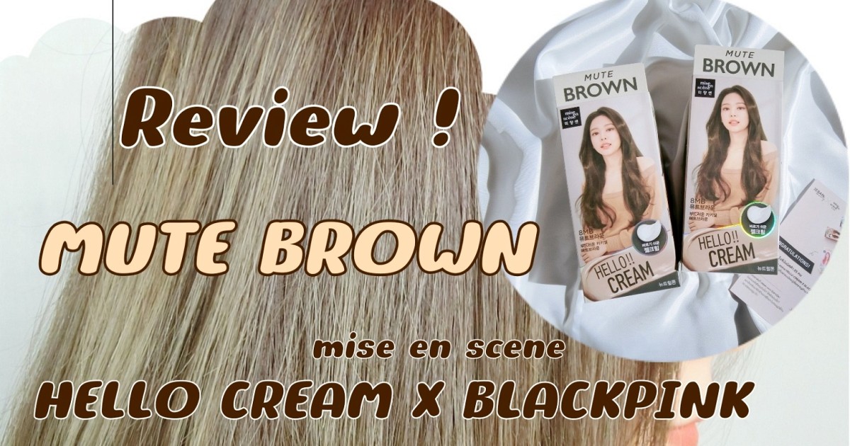 เปลี่ยนลุคให้เป็นสาวโคเรีย ด้วย HELLO CREAM X BLACKPINK สี MUTE BROWN