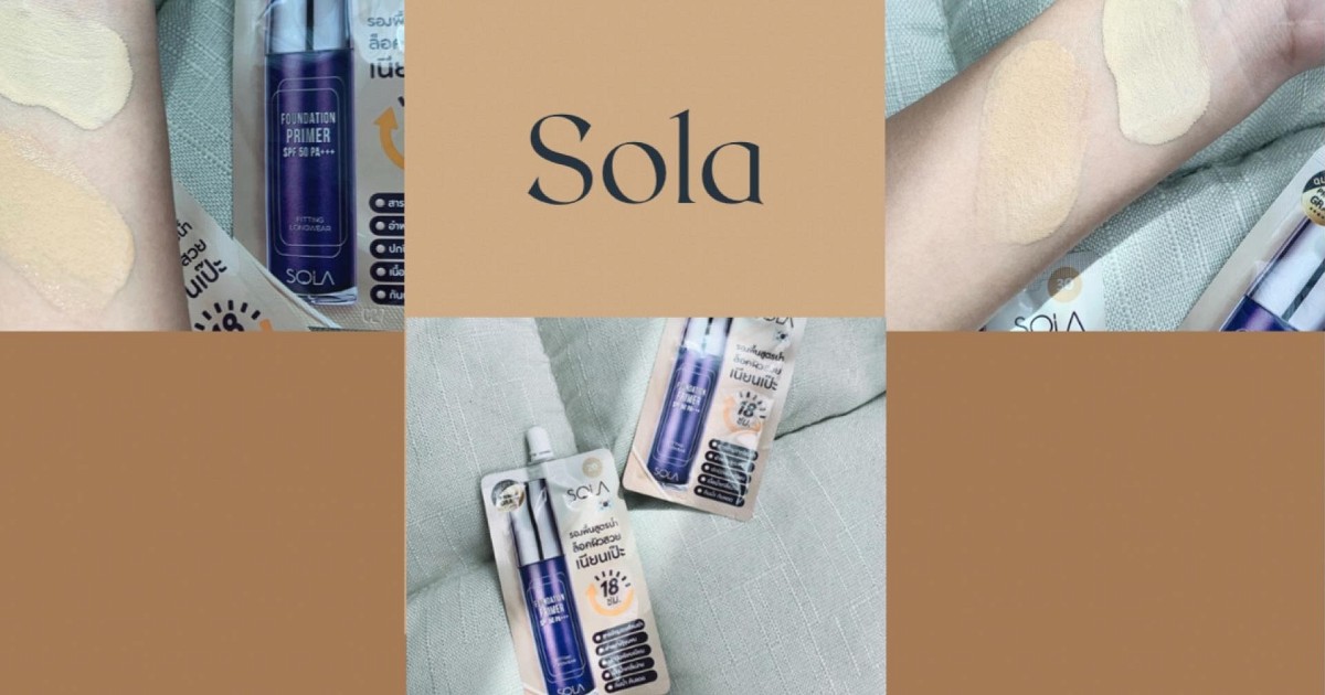 รองพื้นโสมโซลาใช้ดีมั้ยนะ