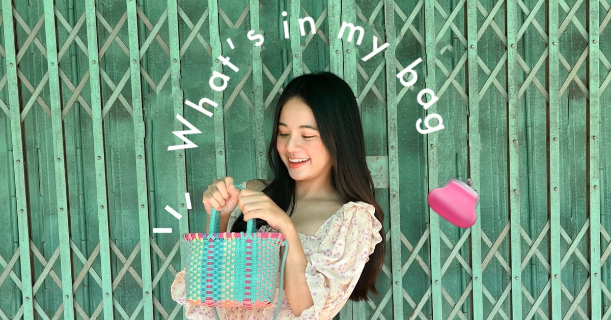 What’s in my Bag สิ่งที่ขาดไม่ได้ต้องมีติดกระเป๋าตลอด!