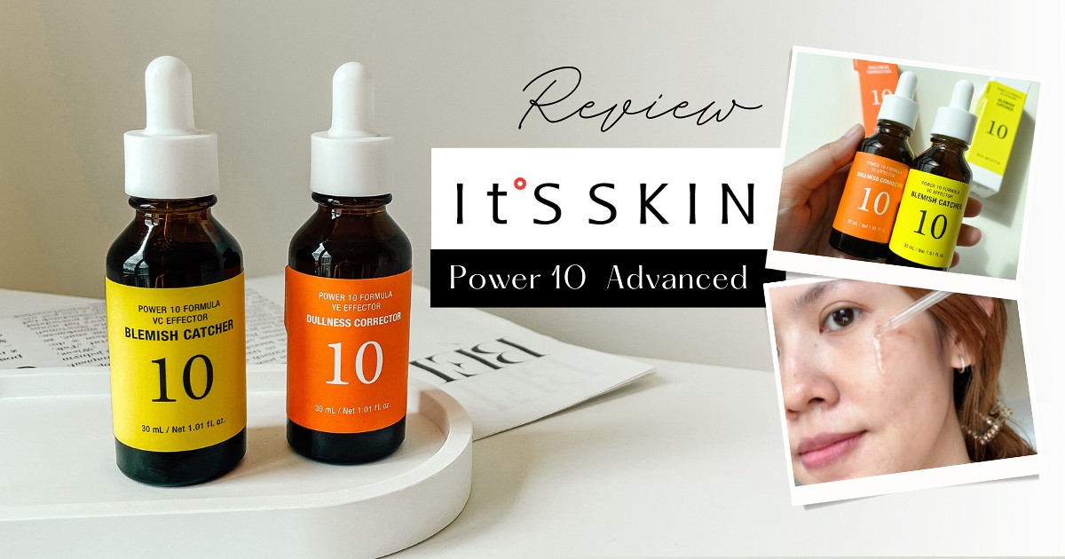 รีวิว เซรั่มเกาหลีเกาใจ จาก It'S SKIN ปรับสูตรใหม่ ผิวปังไวขึ้นกว่าเดิม