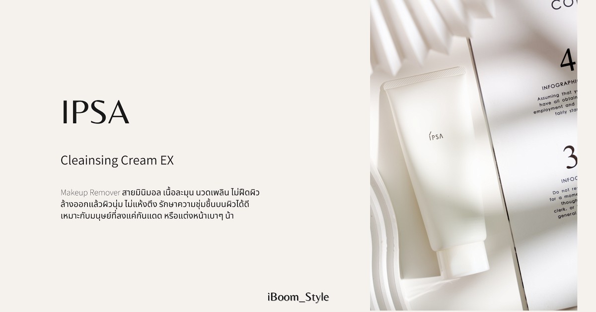 IPSA Cleansing Cream EX