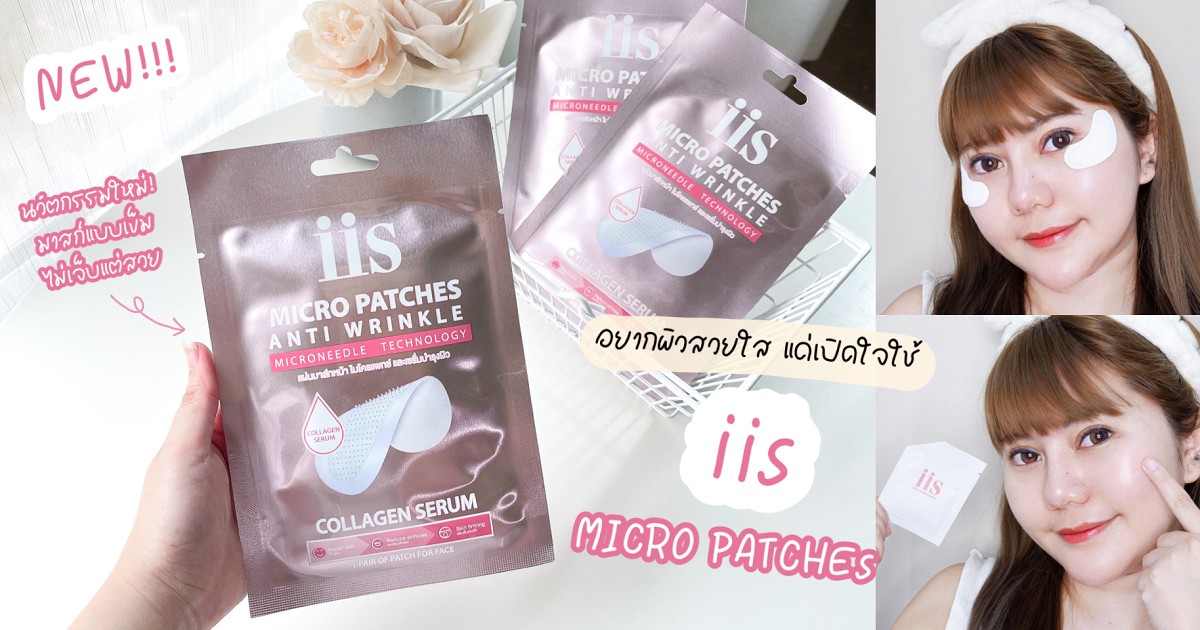 Iis Micro iis micro