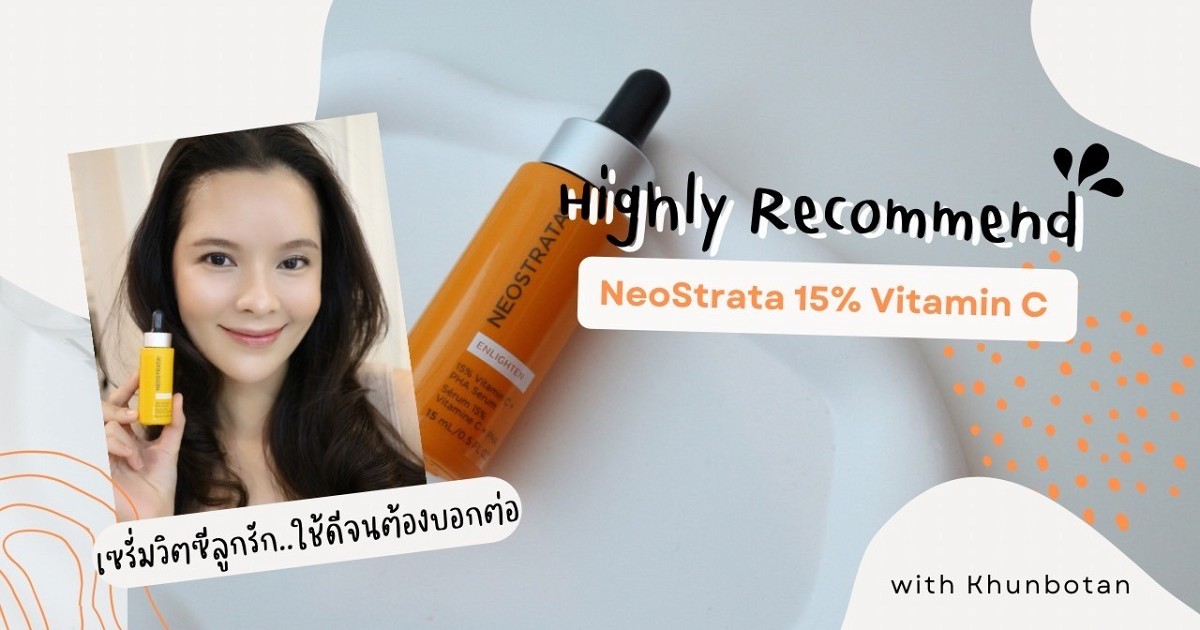 54 เซรั่มวิตซีลูกรัก NEOSTRATA 15 Vitamin C + PHA Serum