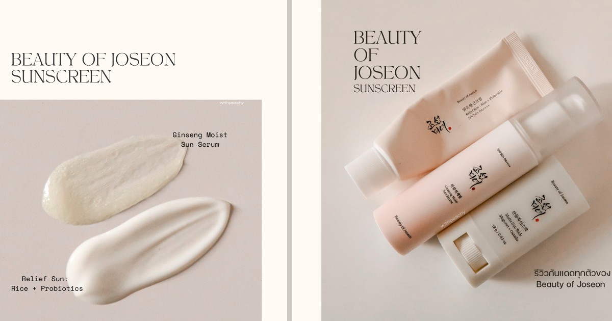 Review: Beauty of Joseon Sunscreen | กันแดดทุกตัวของ BOJ