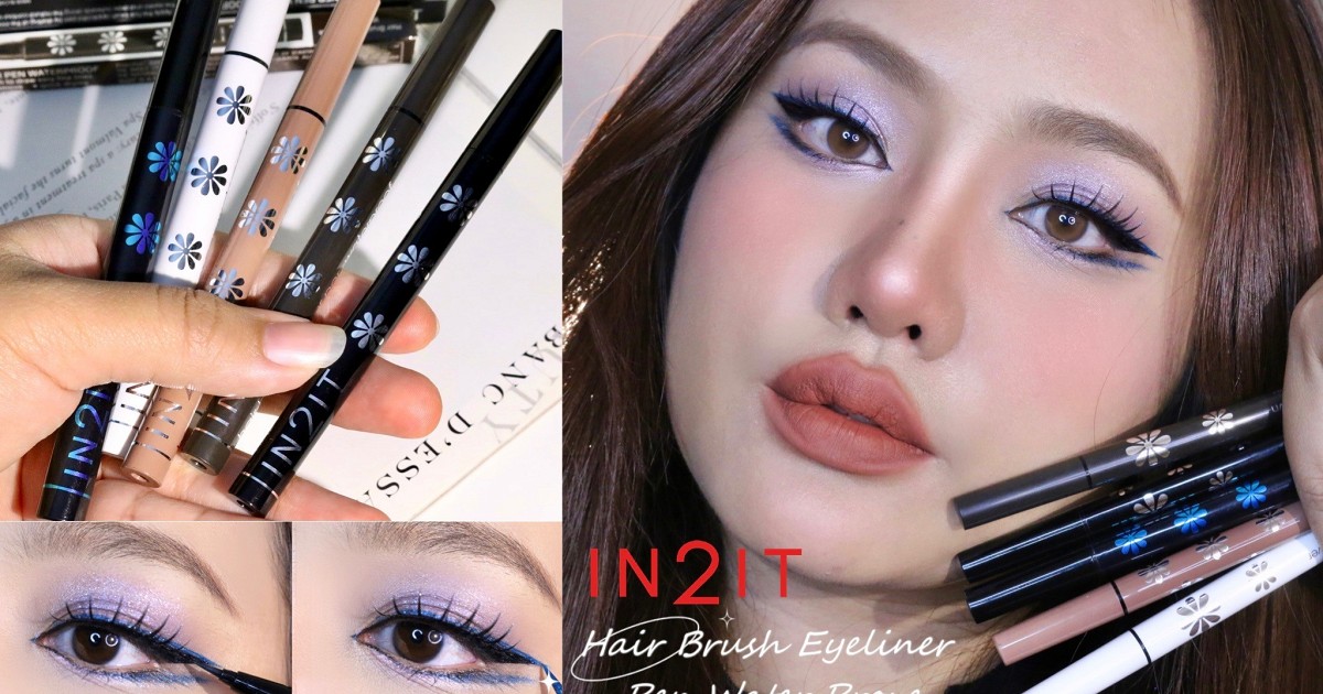 กรีดตาสวยๆด้วย IN2IT Hair Brush Eyeliner Pen Waterproof สีชัดสวย เส้น