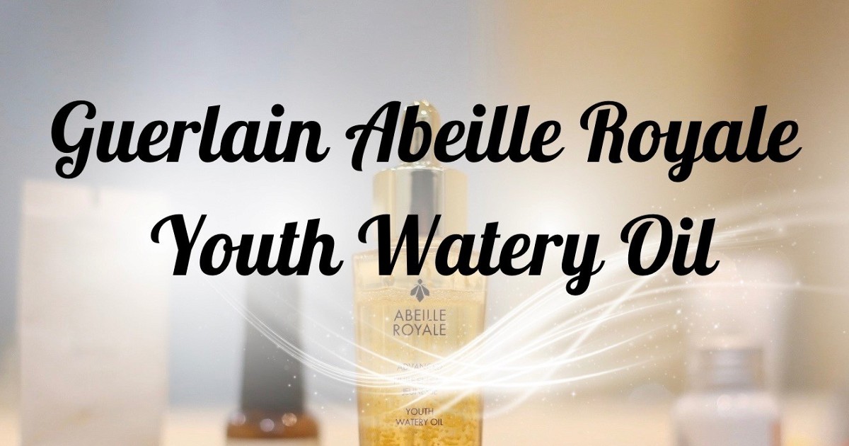 เซรั่มออยล์ ที่ทาแล้วได้ฟิวเป็นบางเบาเหมือน“น้ำ”​
  ต้องยกให้ Guerlain Abeille Royale Youth Watery Oil ตัวนี้ค่ะ