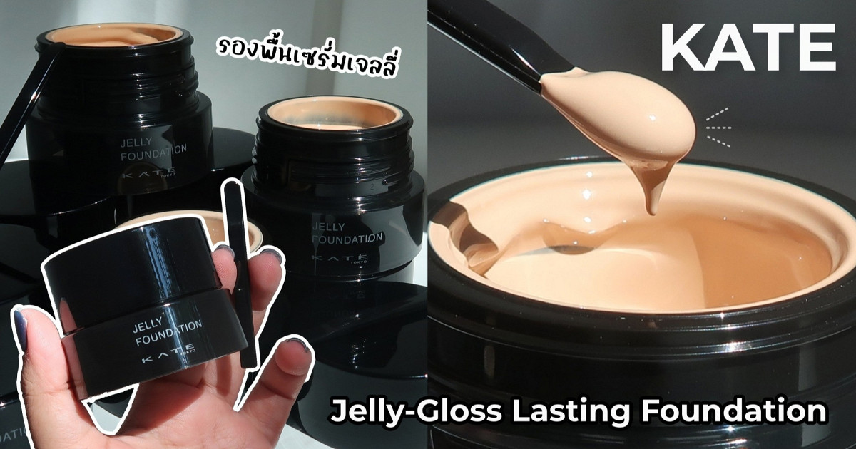 รองพื้นเซรั่มเจลลี่ KATE Jelly Gloss Lasting Foundation