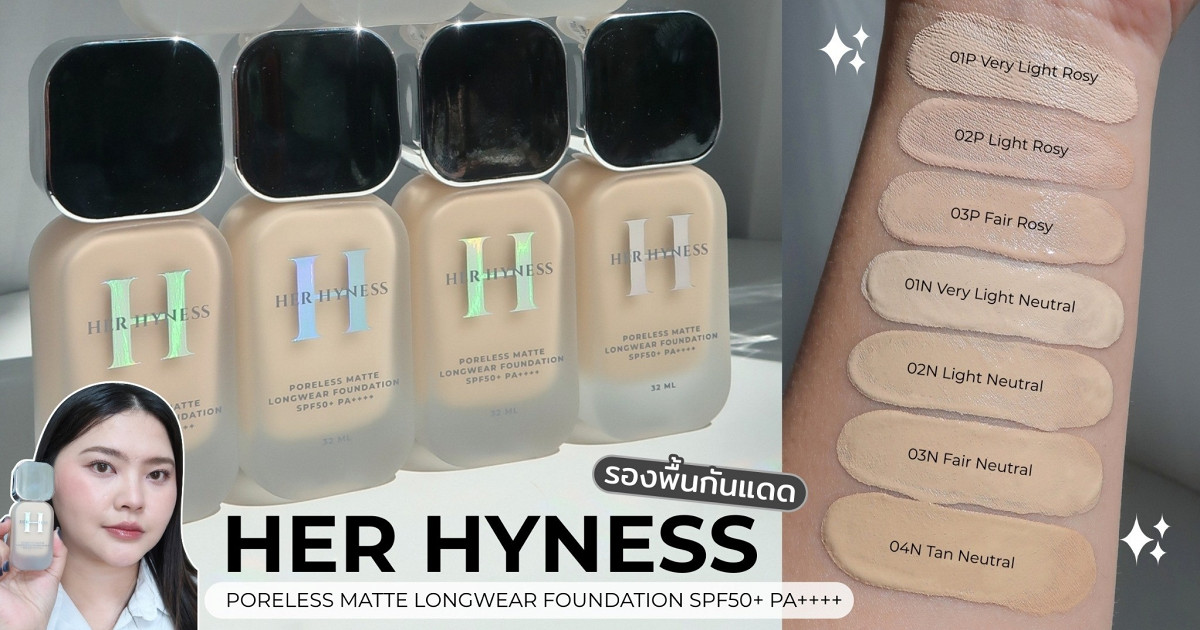 รองพื้นกันแดด Her Hyness Poreless Matte Longwear Foundation SPF50+PA++++