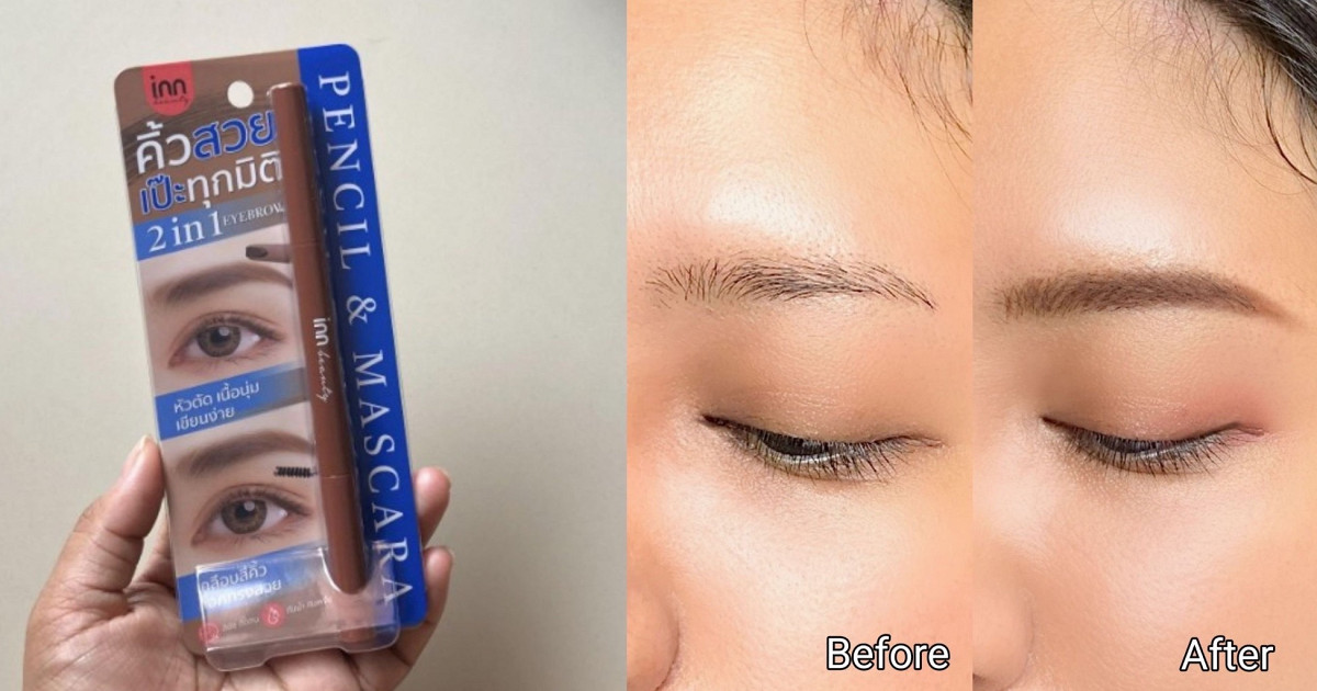 ดินสอเขียนคิ้ว Inn Beauty มือใหม่ก็เขียนได้ง่าย