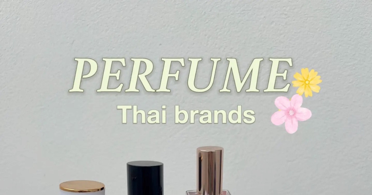 ป้ายยาน้ำหอมแบรนด์ไทย