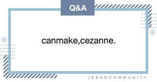 Canmake,Cezanne.
