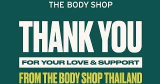 The Body Shop สิ้นสุดการให้บริการวันที่ 31 ม.ค.68