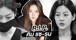 ความน่าสะพรึงกลัวของการลงทัณฑ์จากสังคมเกาหลี