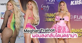 เพราะอะไรเซเลบที่ลดน้ำหนักจนผอมเพรียวลงจึงถูกโจมตีในโลกออนไลน์?