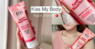 โลชั่นหอมที่เอาอยู่ทุกงาน Kiss My Body 🍎