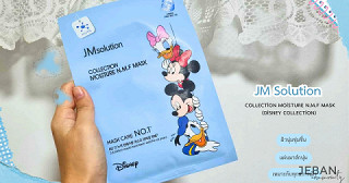 JM Solution Collection Moisture N.M.F Mask (Disney Collection) มาส์กดิสนีย์ที่ไม่ได้มีดีลายน่ารักแต่แผ่นนุ่มเกินคาด 💧✨